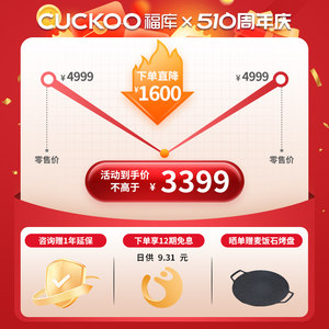 CUCKOO福库韩国进口家用ih压力电饭锅智能多功能电饭煲5L官方旗舰