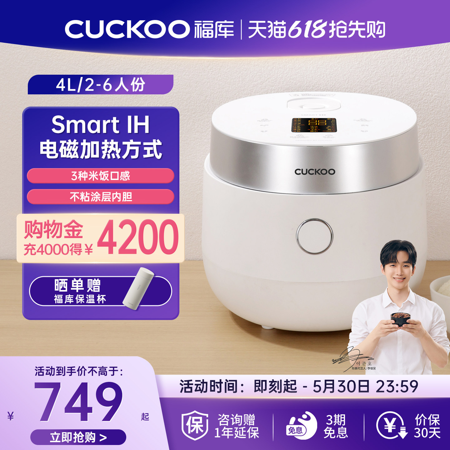 CUCKOO韩国福库智能家用多功能电饭锅4升IH快速煮饭电饭煲正品