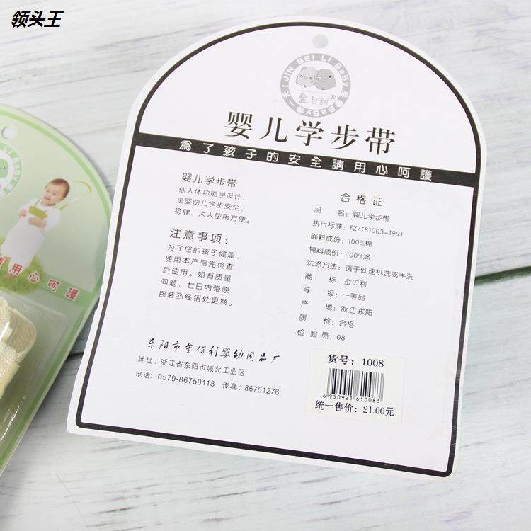 婴幼儿用品透气提篮式背带带学步带 芈乐学步带
