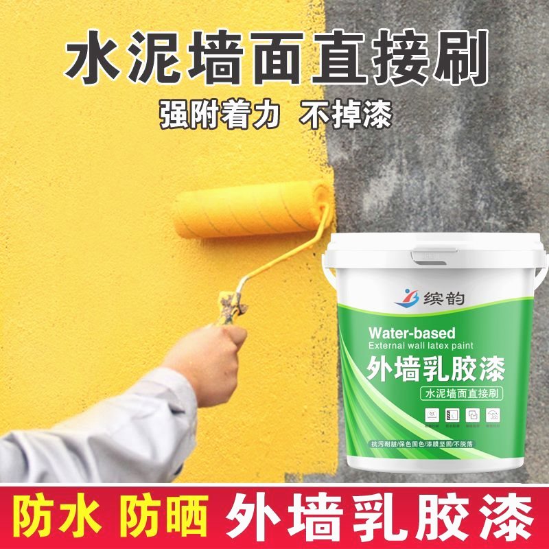 外墙漆防水防晒乳胶漆外墙涂料自刷建筑耐久漆墙面 - 图1