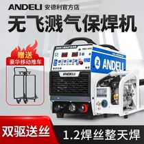 Anderli split type two-bond welding machine industrial grade 350500 carbon dioxide gas protection welding machine 380V