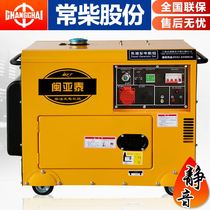 Fully automatic 5kw Domestic diesel generator 220V mute 6 8 10 15 15 30 30 50KVA Dual Voltage