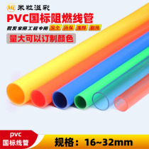 PVC Wear Wire Pipe Flame Retardant Electrician Wire Pipe Wire Pipe Union Wire Pipe 3 Sub-plastic water pipe fittings Fittings Big