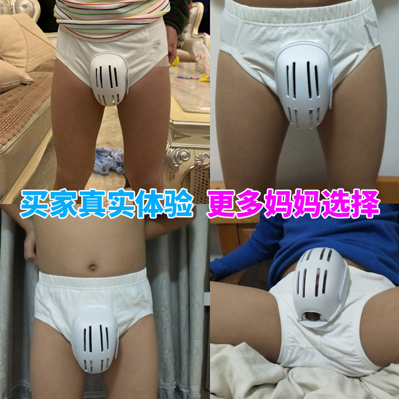 小孩专用儿童保护罩割包皮术后内裤 正阳医疗器械护具（器械）