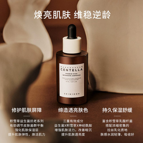 SKIN1004理肤天使益生菌高保湿紧致安瓶精华95ml+爽肤水 210ml - 图0