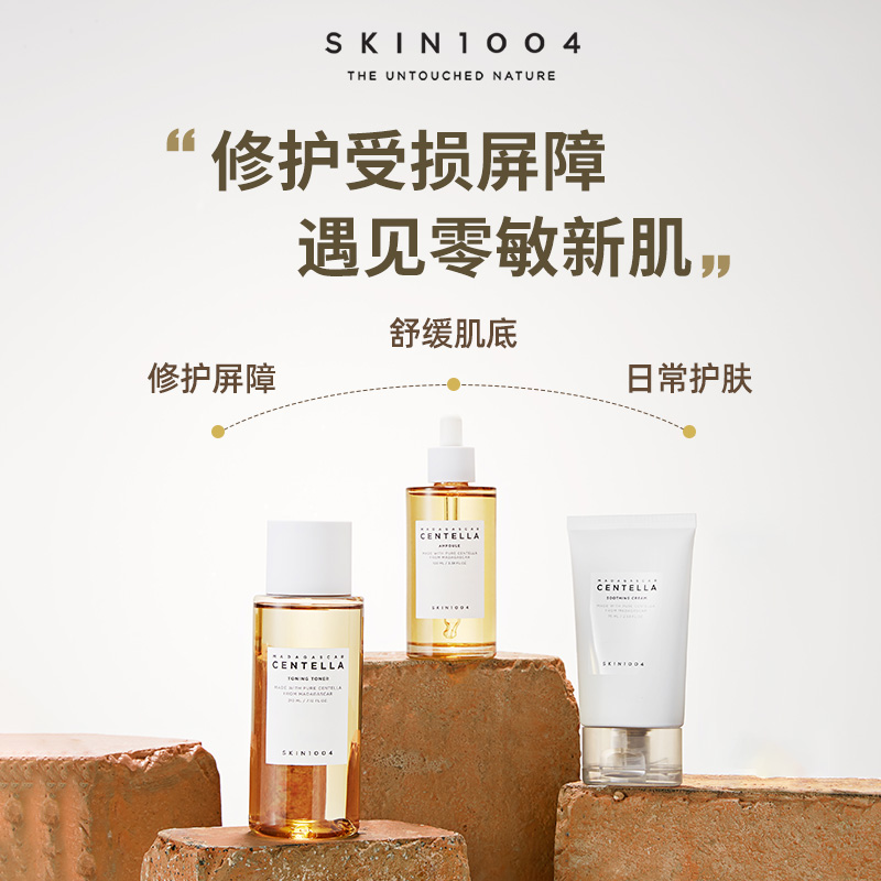 SKIN1004理肤天使积雪草舒缓补水保湿3件面部护肤套装修护敏感肌 - 图1