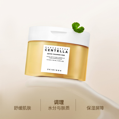 skin1004韩国舒缓保湿积雪草棉片