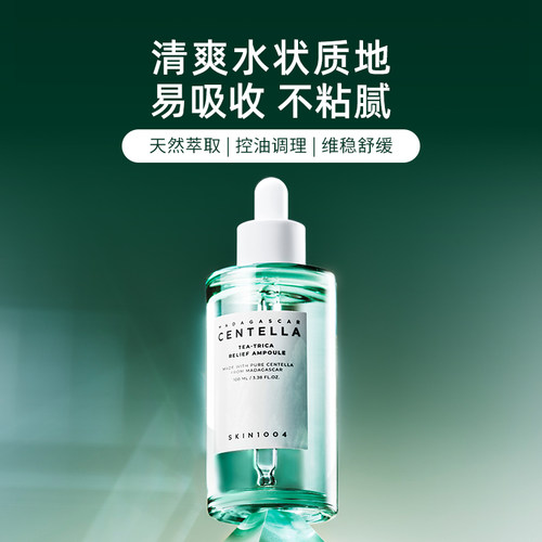 SKIN1004理肤天使茶树萃取精华控油抗痘舒缓维稳精华液100ml-图0