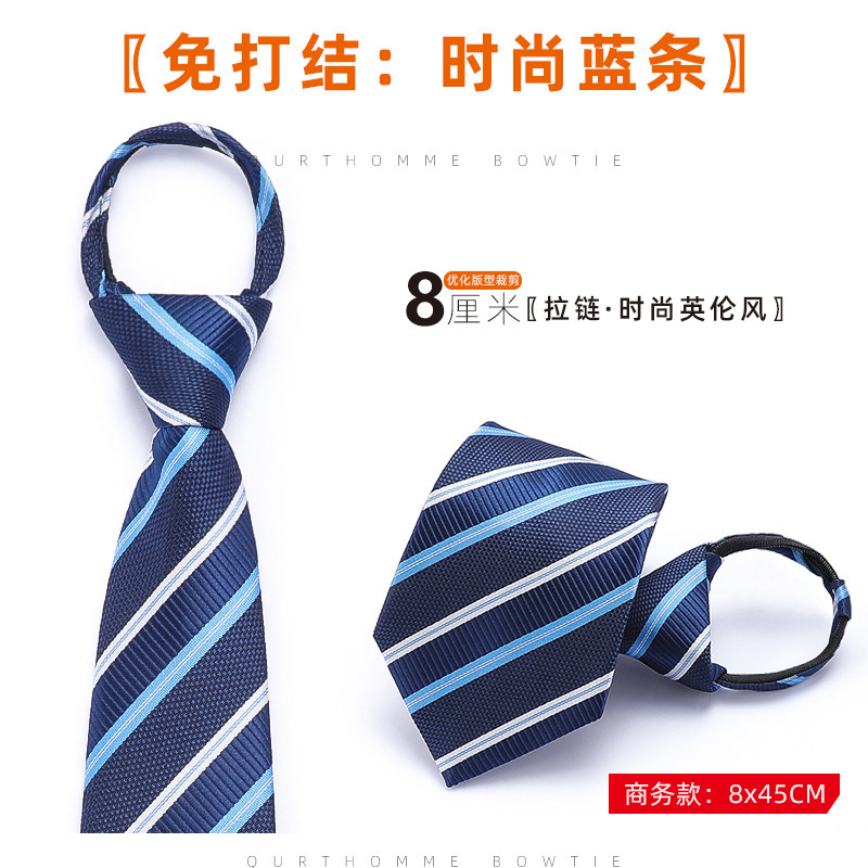 男士懒人一拉的领带男女商务正装新郎结婚宴会8厘米时尚蓝条拉链,淘宝优惠券,粉丝福利购,淘宝优惠卷