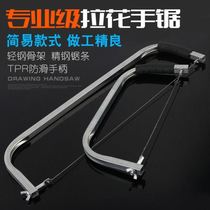 Pull-flower saw multifunction Wanuse according to woodworking tool hand pulled drama curve saw hand saw handsaw for domestic wire saw