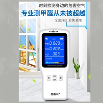 Free Light Formaldehyde Concentration Detector Home Portable Japanese Rational Research Technology PM Air Quality Detection Instrument