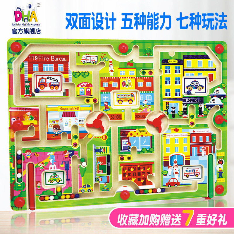 dha益智玩具磁力走珠运笔磁性控笔 dha玩具迷宫类