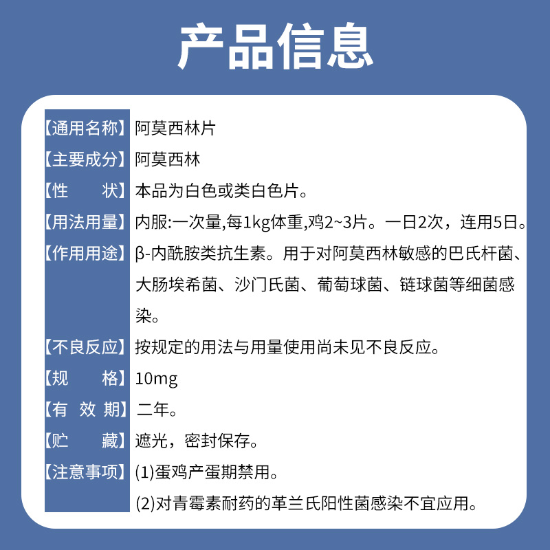 阿莫西林猫用鹦鹉狗狗鸡鸭仓鼠宠物兽用感冒咳嗽消炎抗菌药尿闭症 - 图1