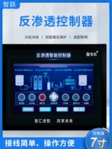 Zhiyue Reverse Osmosis Controller 7 Inch Touch Screen Smart Water Treatment Control Limited Purchase ten Support Gnetworking