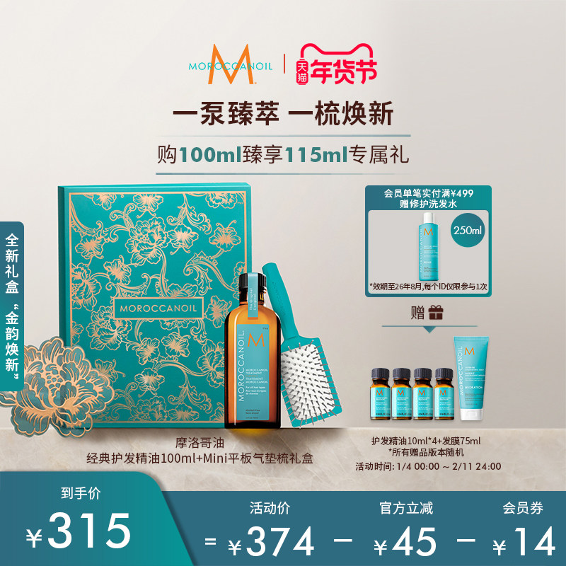 Moroccanoil/摩洛哥油护发精油滋养护护发油100ml,淘宝优惠券,粉丝福利购,淘宝优惠卷