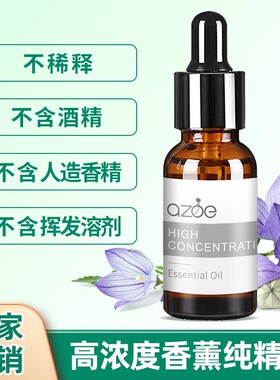 香薰蜡烛香精油DIY蜡烛