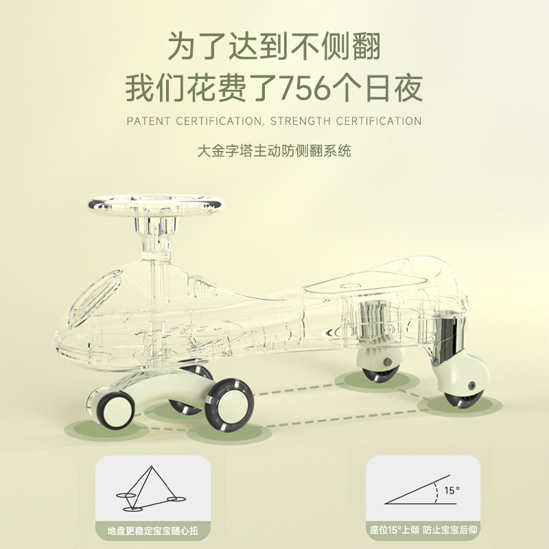 防侧翻扭扭溜溜车轻便1一平衡车 贝福莱踏行车/滑行学步车