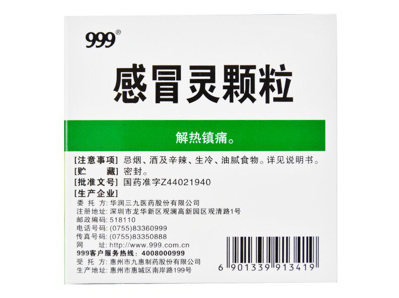  源爱堂大药房感冒咳嗽