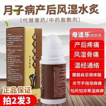 Contemconvo Moon Disease Postpartum Wind Fitness Cold Compress Gel Joint Shoulder Waist Knee Paralysing Finger Foot Heel Pain