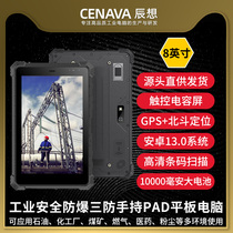 A80ST 8 inch Industry Tri-proof tablet High-high-highlight screen explosion-proof reinforced NFC GPS Positioning Android 10