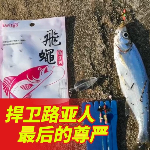 Луя фальшивая приманка летающая рыбалка по рыбалке.