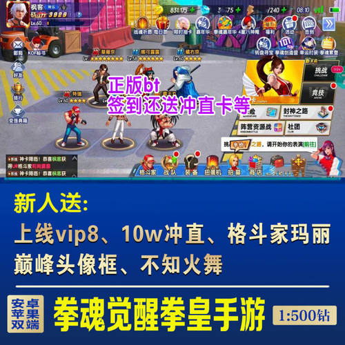 拳皇拳魂觉醒手游98终极之战卡牌联网安卓苹果双端bt福利V8非单机 - 图3