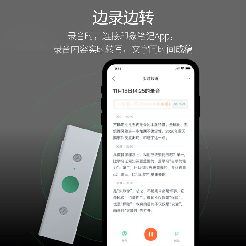 印象笔记扫读笔专业版英语翻译笔 印象笔记点读笔