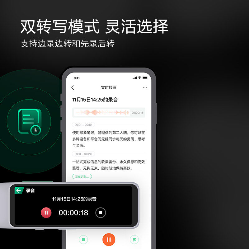 印象笔记扫译笔专业版扫描笔翻译笔 印象笔记电子辞典