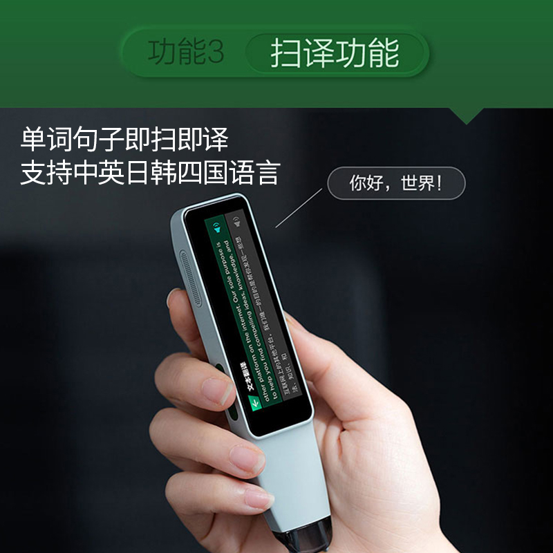 印象笔记扫读笔专业版英语翻译笔 印象笔记点读笔