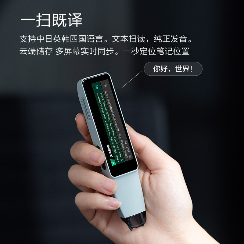 印象笔记扫译笔专业版扫描笔翻译笔 印象笔记电子辞典