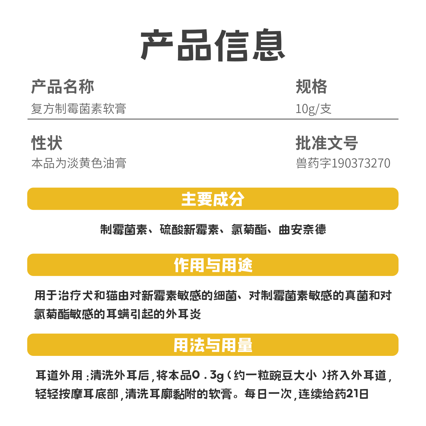 宠物滴耳液益尔净猫咪洗耳液狗狗耳朵清洁耳螨用耳炎耳臭,淘宝优惠券,粉丝福利购,淘宝优惠卷