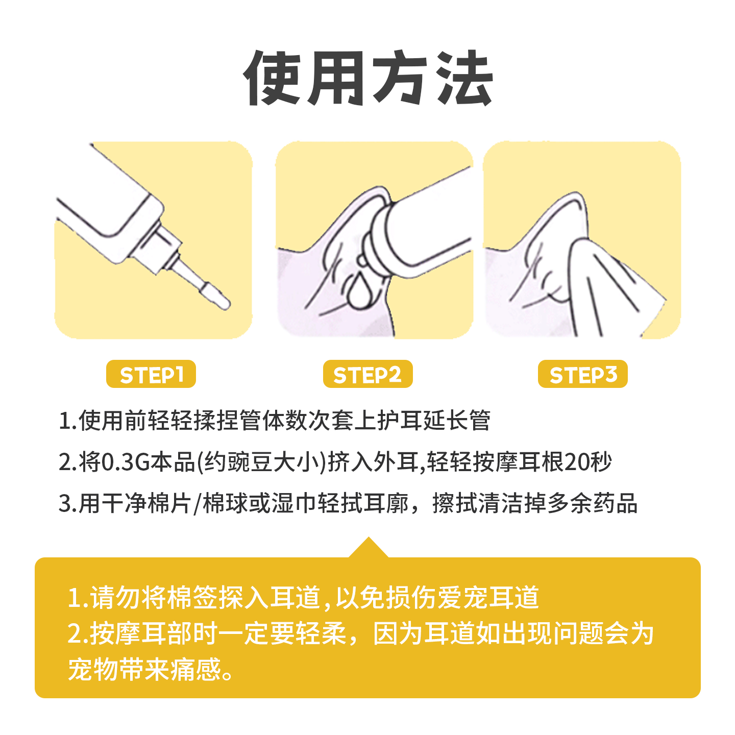 宠物滴耳液益尔净猫咪洗耳液狗狗耳朵清洁耳螨用耳炎耳臭,淘宝优惠券,粉丝福利购,淘宝优惠卷