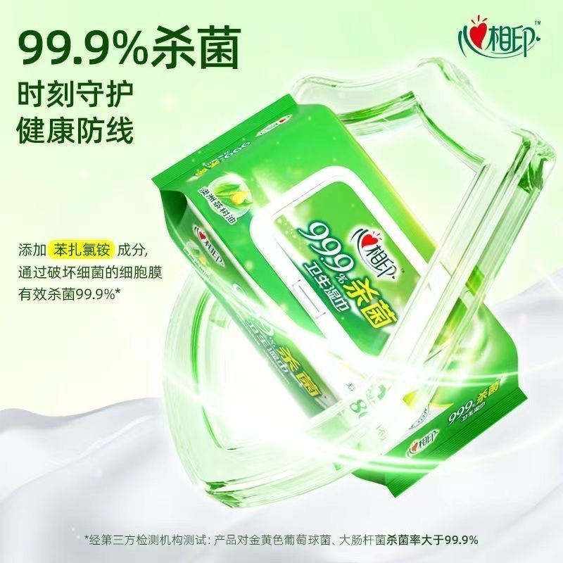心相印卫生湿巾999杀菌护肤80抽大包装带盖湿巾XCA080洁肤湿巾,淘宝优惠券,粉丝福利购,淘宝优惠卷