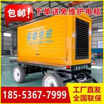 Mobile diesel generating set four-wheel trailer anti-rain shed 30KW 501001000 W 380V Site breeding