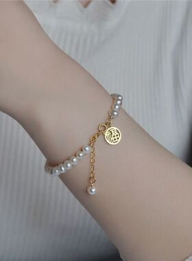 设计师款人造珍珠手链女福牌吊坠轻奢高级感人造珍珠手串