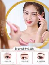 Electric Repair Brow Lady Special Automatic Scraping Shave Eyebrow Pencil Set Brow to Eyebrow Trimming Instrument Recharge the Divine Instrument