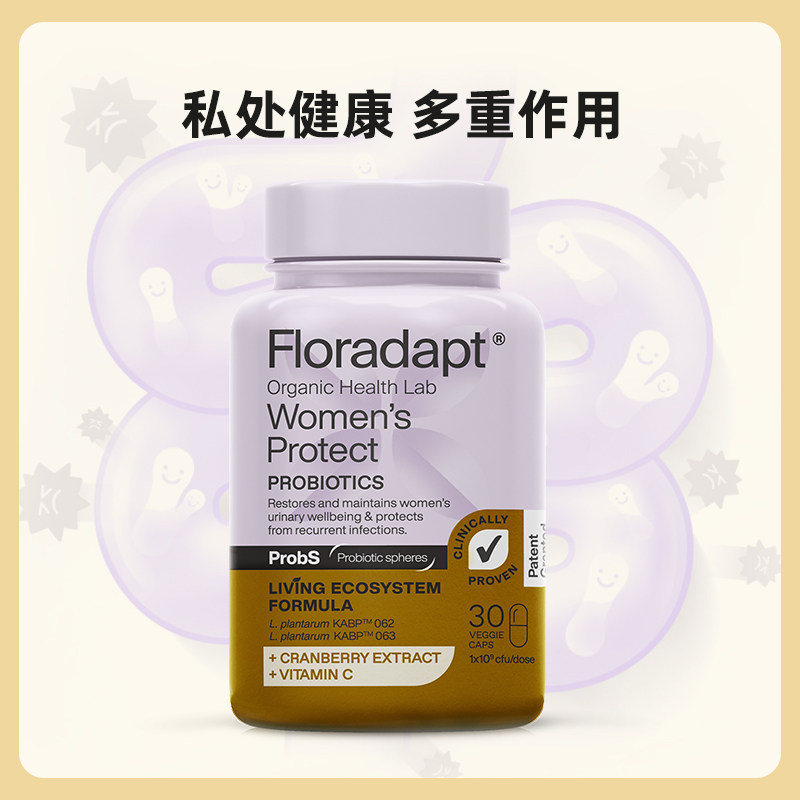 西班牙floradapt花神女性益生菌 Floradapt海外益生菌