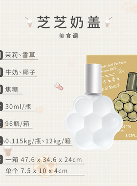 【温柔果香】茉莉清甜猫爪香水