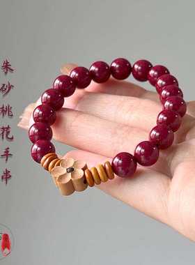 本命年天然朱砂手链朱砂