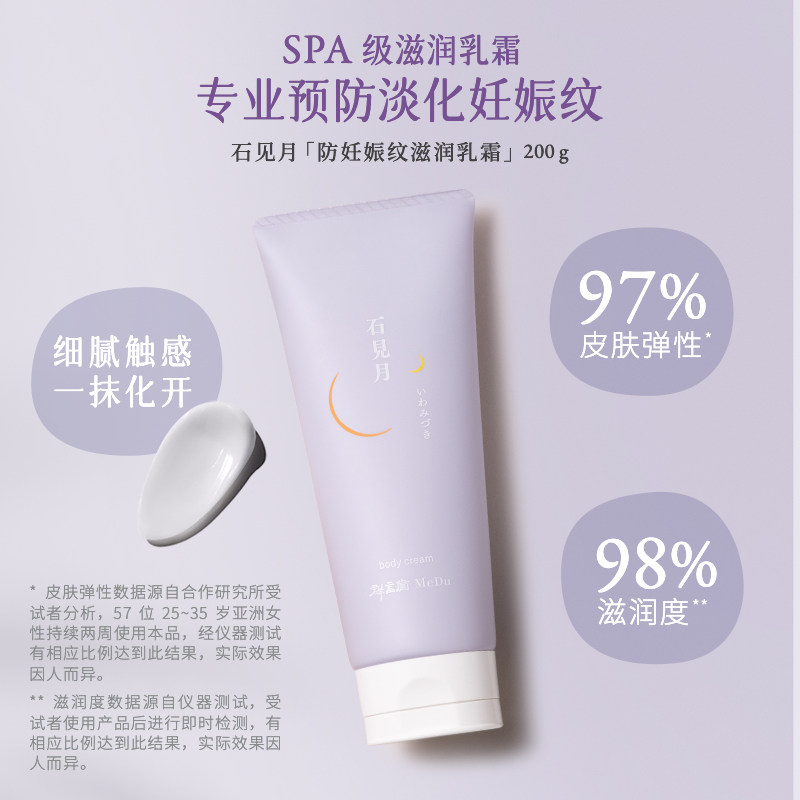  群言堂Medu海外身体护理套装