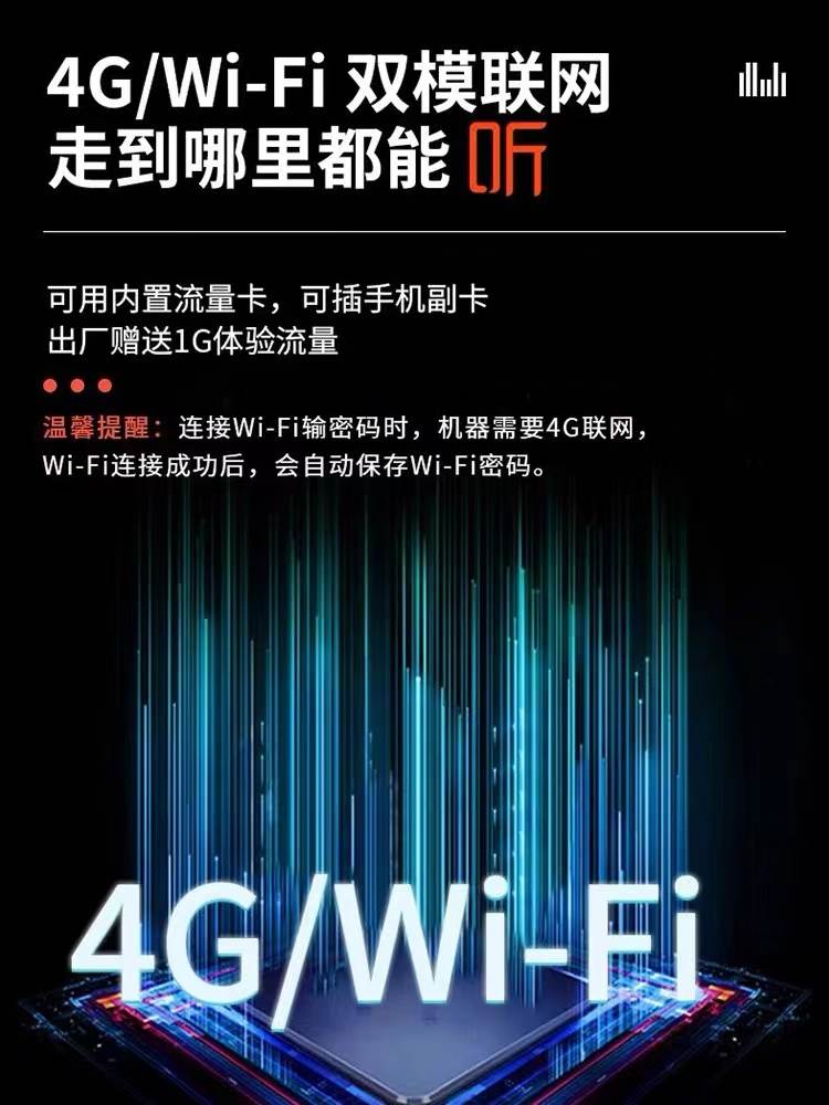 山水S29 4G网络智能FM收音机WiFi内存卡大电池大喇叭喜马拉雅软件-图1