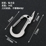 Универсальное снаряжение, металлический брелок, маленький портативный острый складной нож