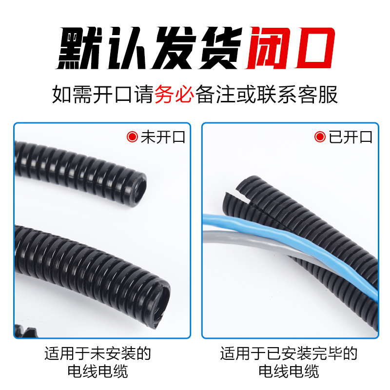 穿线管可开口/闭口PE塑料波纹管PP/PA尼龙阻燃管防水电线护管包邮 - 图0
