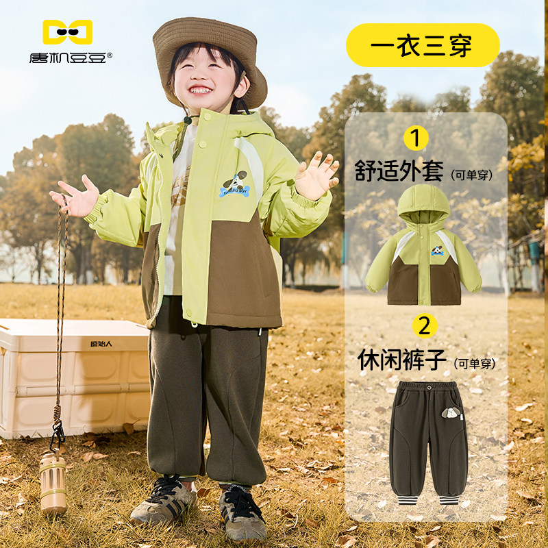 唐机豆豆男童冲锋衣卫裤组合套装2025冬款连帽外套儿童户外防寒服,淘宝优惠券,粉丝福利购,淘宝优惠卷