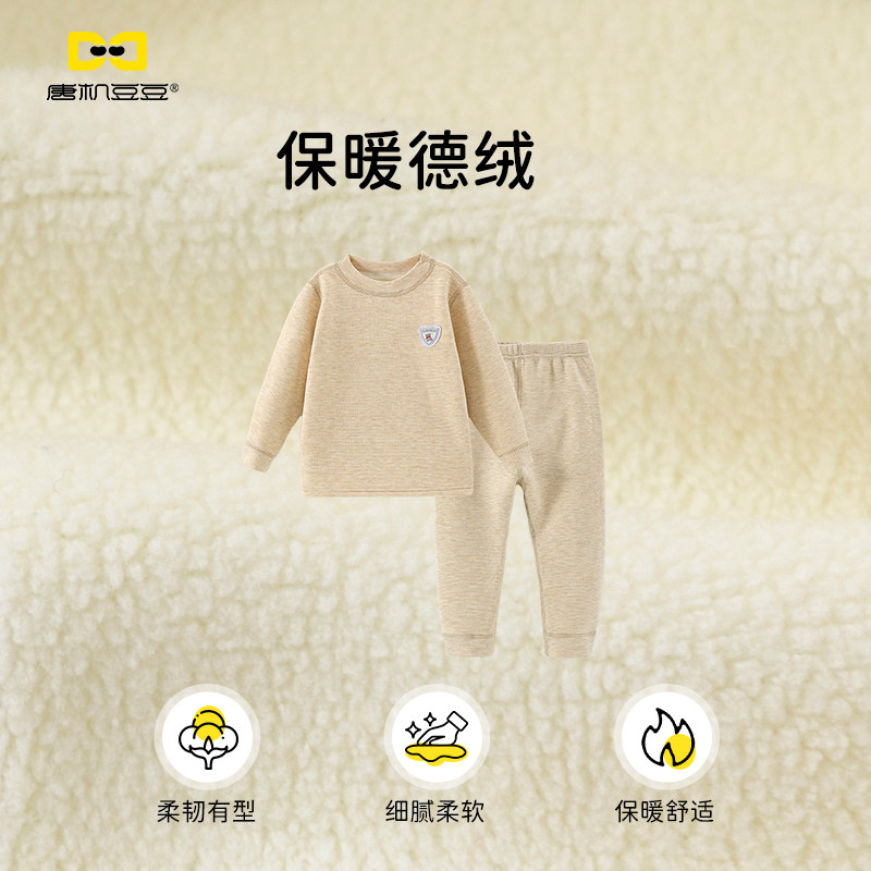 唐机豆豆2025冬季新款男童家居服加绒加厚7A抗菌保暖睡衣套装,淘宝优惠券,粉丝福利购,淘宝优惠卷