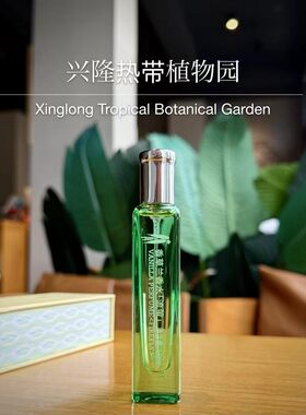 海南特产兴科国凡热带植物园香草兰胡椒风情香水15ml持久留香