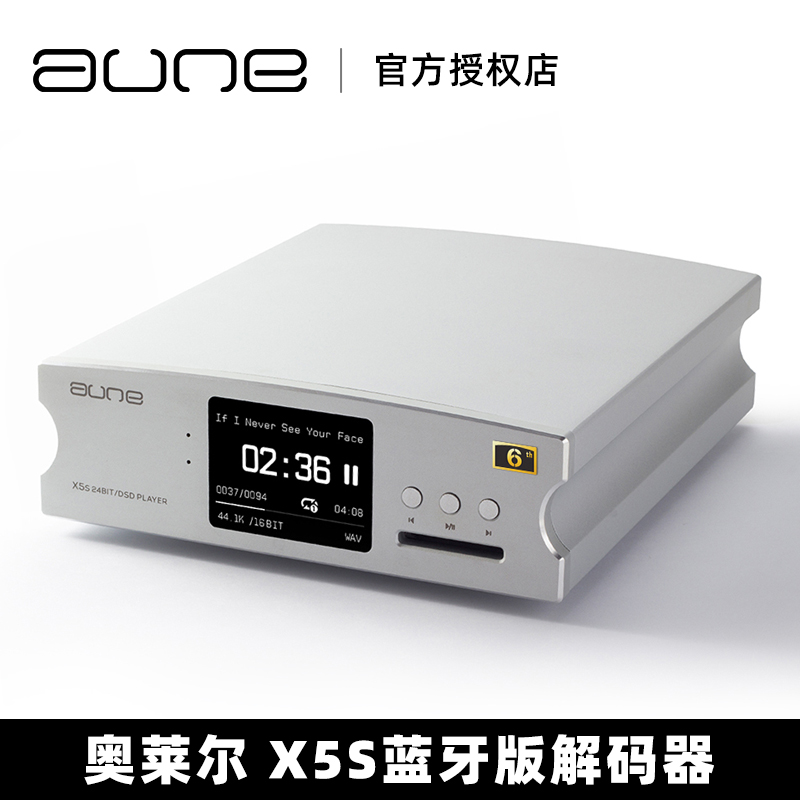 aune奥莱尔X5S解码器数字转盘蓝牙无损音乐播放器HIFI发烧级台机 - 图0