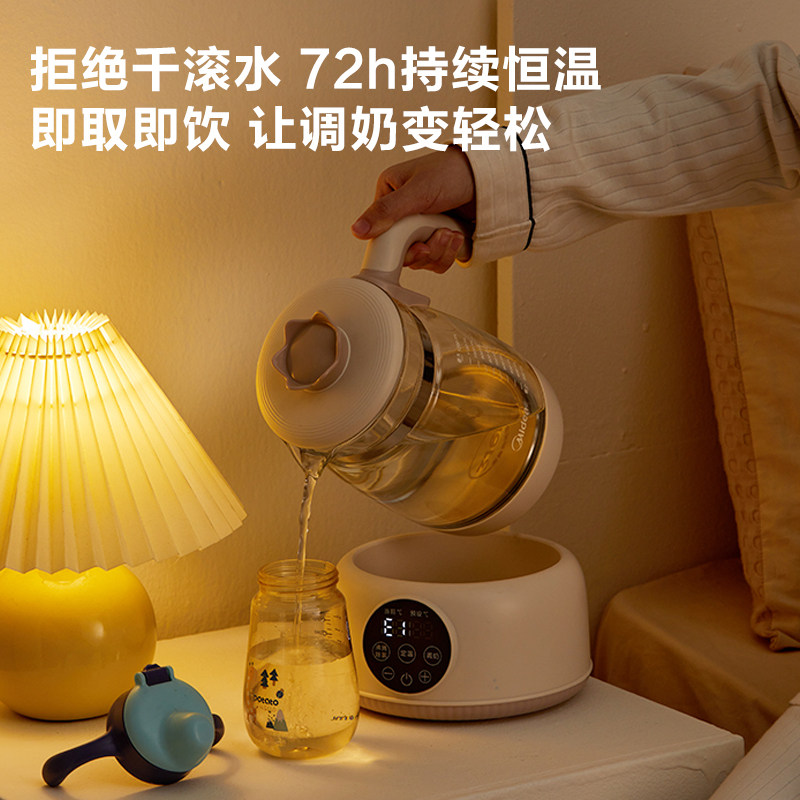 美的恒温调奶器家用婴儿保温热水壶 美的乐麦调奶器