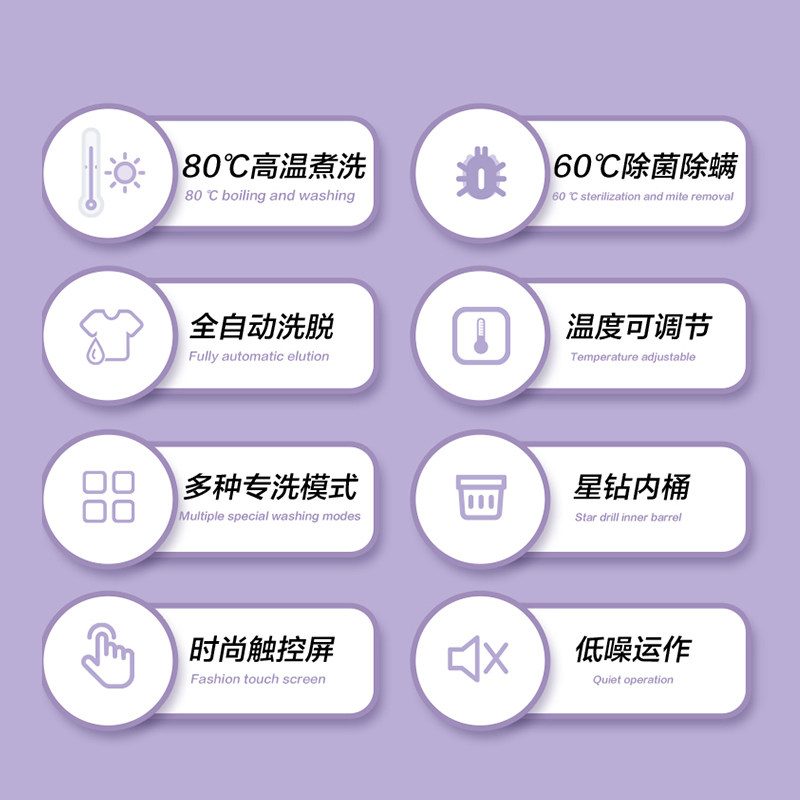 美的家用迷你全自动高温宝宝洗衣机 美的乐麦洗衣机