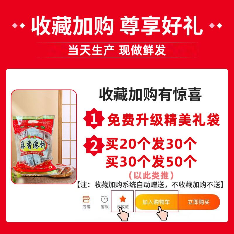 芝麻饼送礼礼盒老式薄脆麻饼正宗湖北特产黄石港饼小吃零食送长辈 - 图1